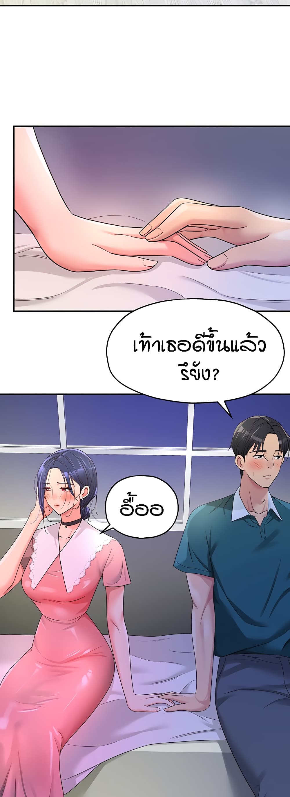 อ่านการ์ตูน Glory Hole 46 ภาพที่ 2