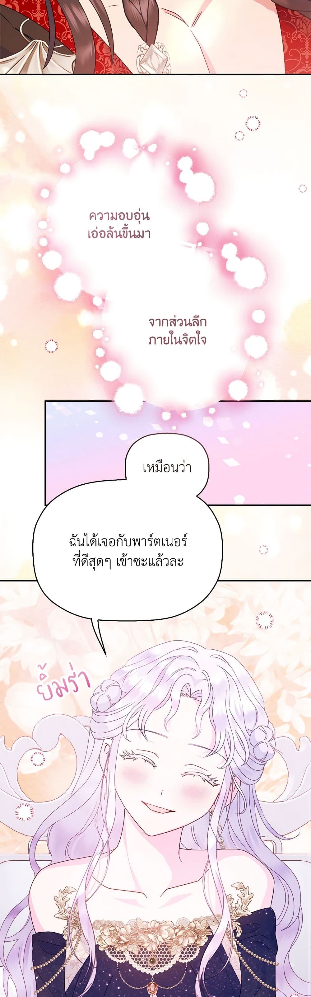 อ่านการ์ตูน Forget My Husband, I’ll Go Make Money 65 ภาพที่ 8