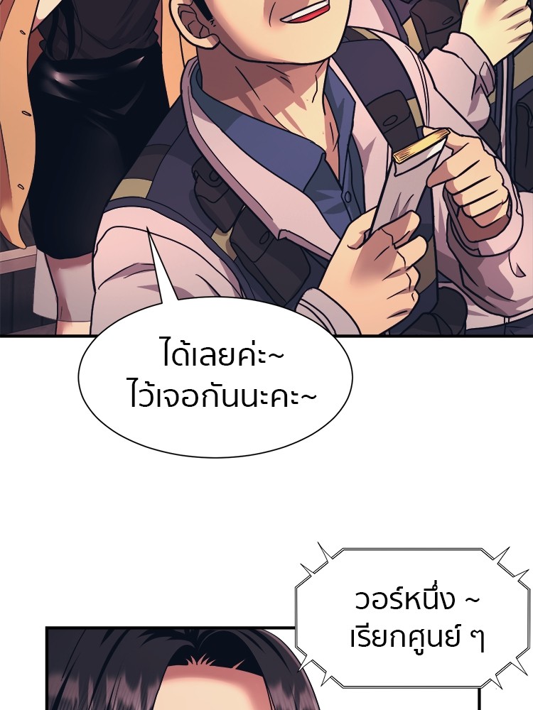 อ่านการ์ตูน I am Unbeatable 2 ภาพที่ 34