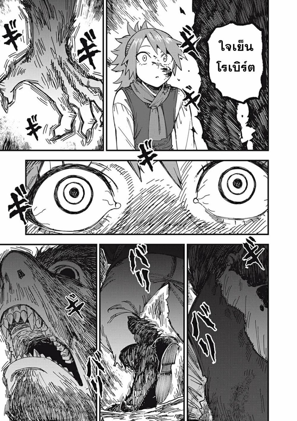 อ่านการ์ตูน Monster Stein 1 ภาพที่ 48