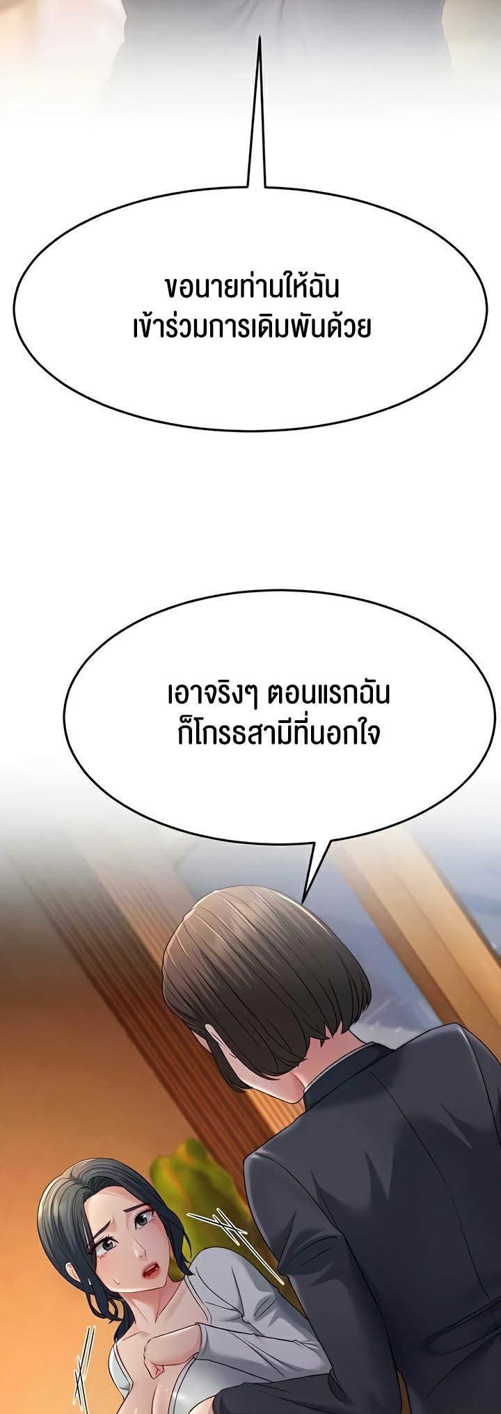 อ่านการ์ตูน Mother-in-Law Bends To My Will 35 ภาพที่ 18