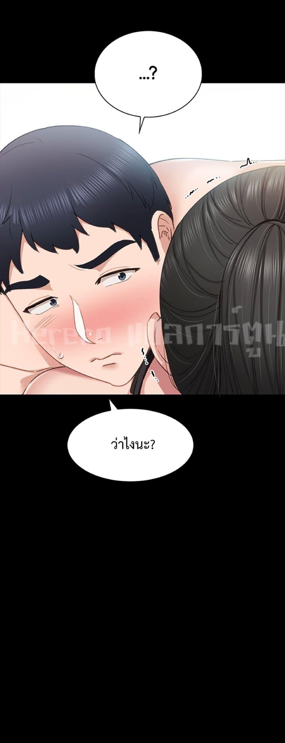 อ่านการ์ตูน Teaching Practice 63 ภาพที่ 5