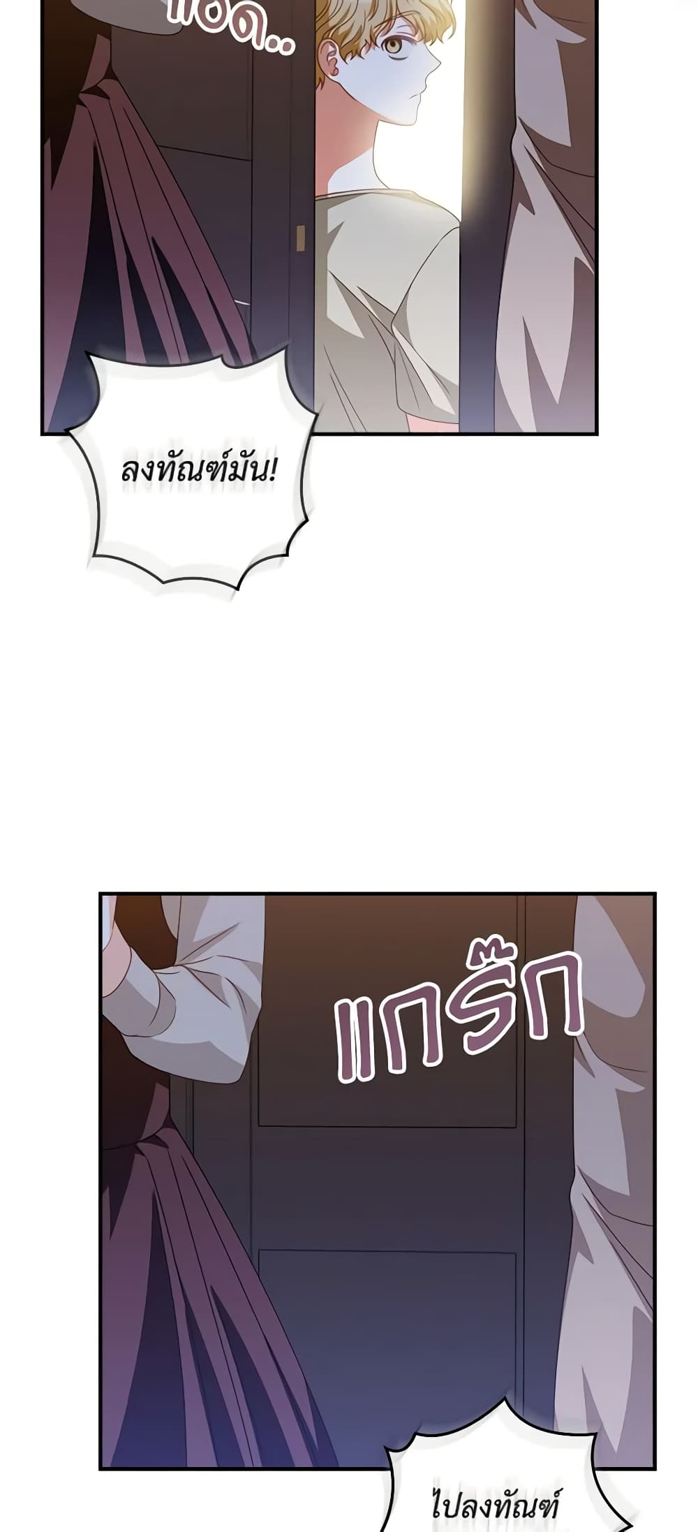 อ่านการ์ตูน I Raised Him Modestly, But He Came Back Obsessed With Me 27 ภาพที่ 15