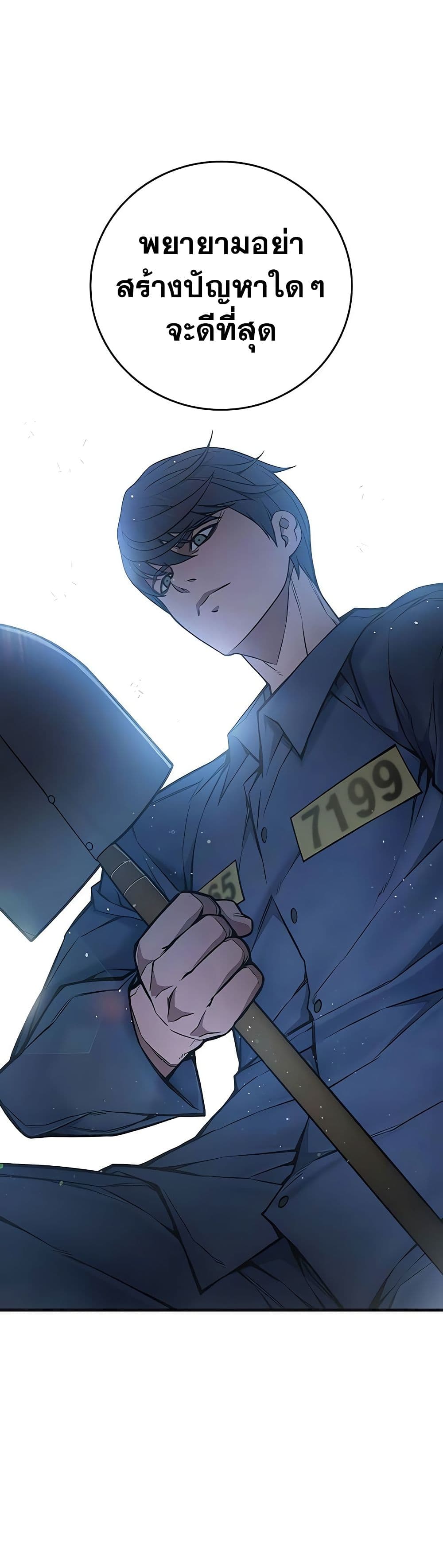 อ่านการ์ตูน Juvenile Prison 11 ภาพที่ 9