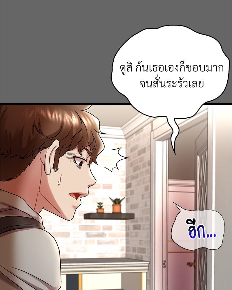 อ่านการ์ตูน Drunk on You 14 ภาพที่ 56