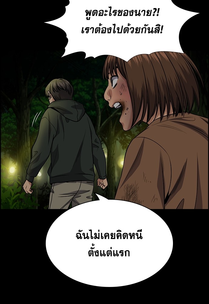 อ่านการ์ตูน True Education 132 ภาพที่ 78