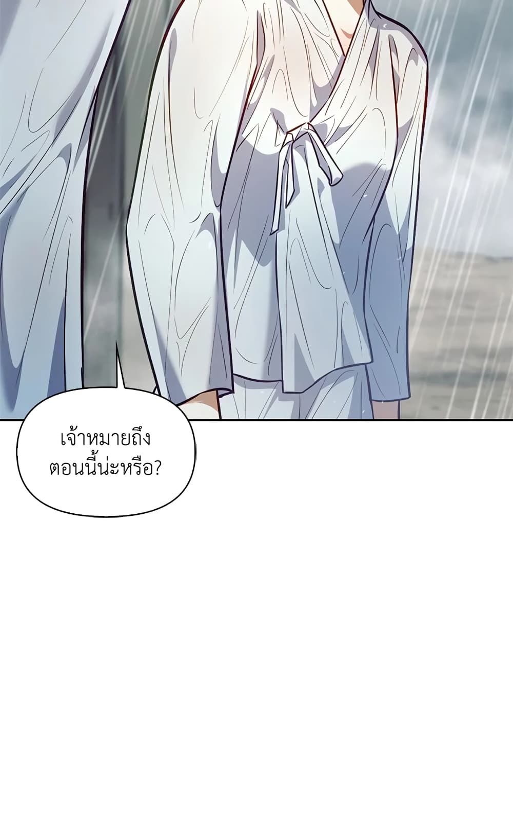 อ่านการ์ตูน Moonrise by the Cliff 26 ภาพที่ 12