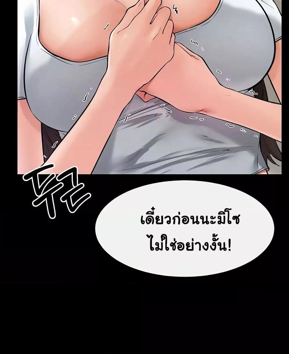 อ่านการ์ตูน My New Family Treats me Well 24 ภาพที่ 20