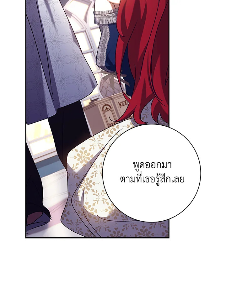 อ่านการ์ตูน The Princess in the Attic 32 ภาพที่ 34