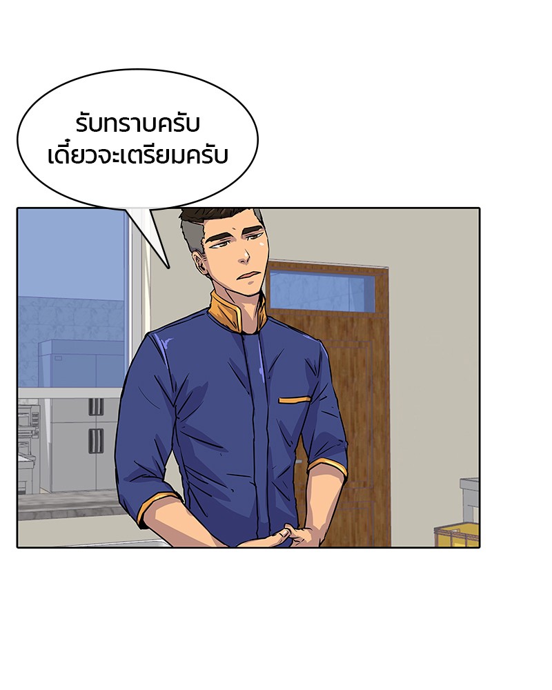 อ่านการ์ตูน Kitchen Soldier 12 ภาพที่ 89