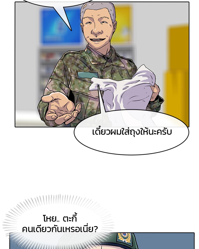 อ่านการ์ตูน Kitchen Soldier 18 ภาพที่ 11