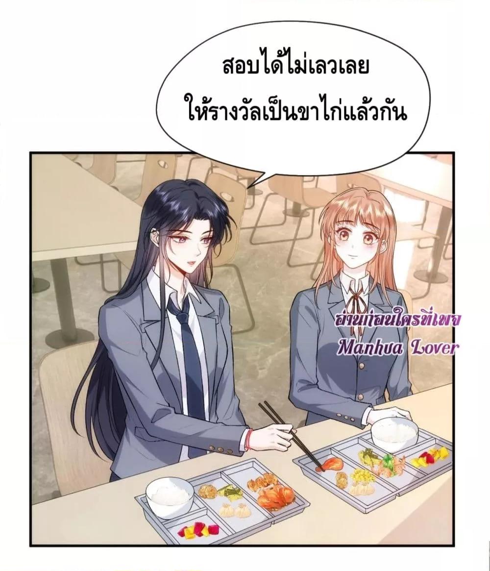 อ่านการ์ตูน Madam Slaps Her Face Online Everyday 46 ภาพที่ 23