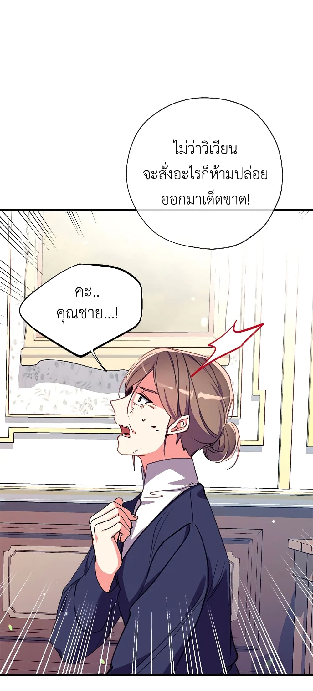 อ่านการ์ตูน Can We Become a Family 26 ภาพที่ 48