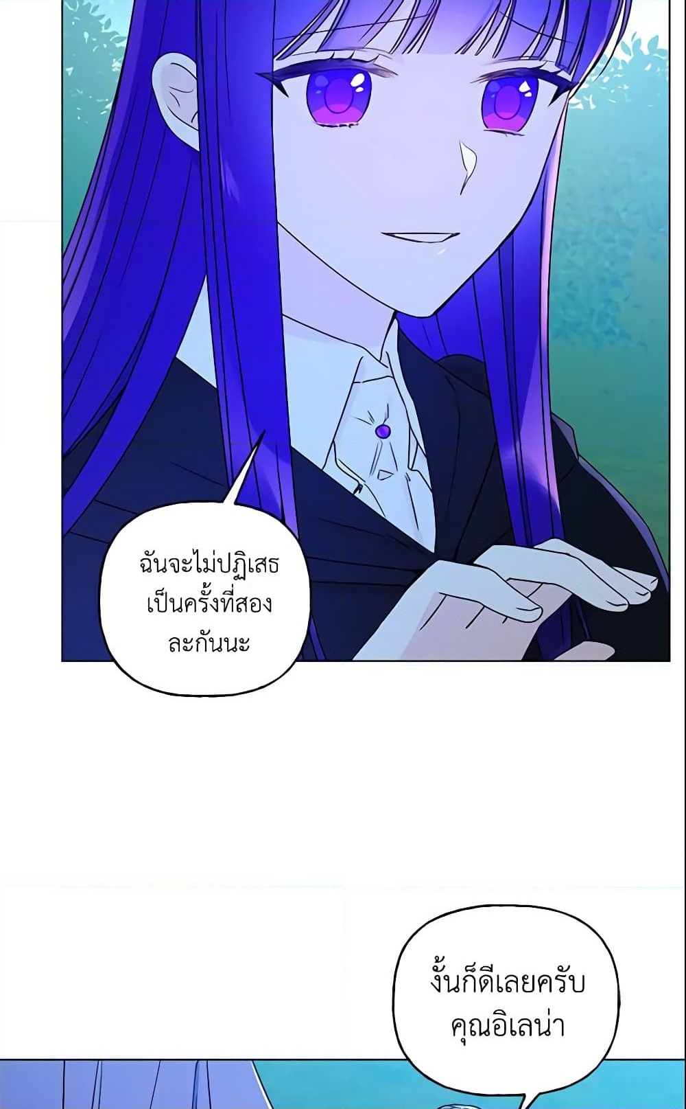 อ่านการ์ตูน Elena Evoy Observation Diary 23 ภาพที่ 15