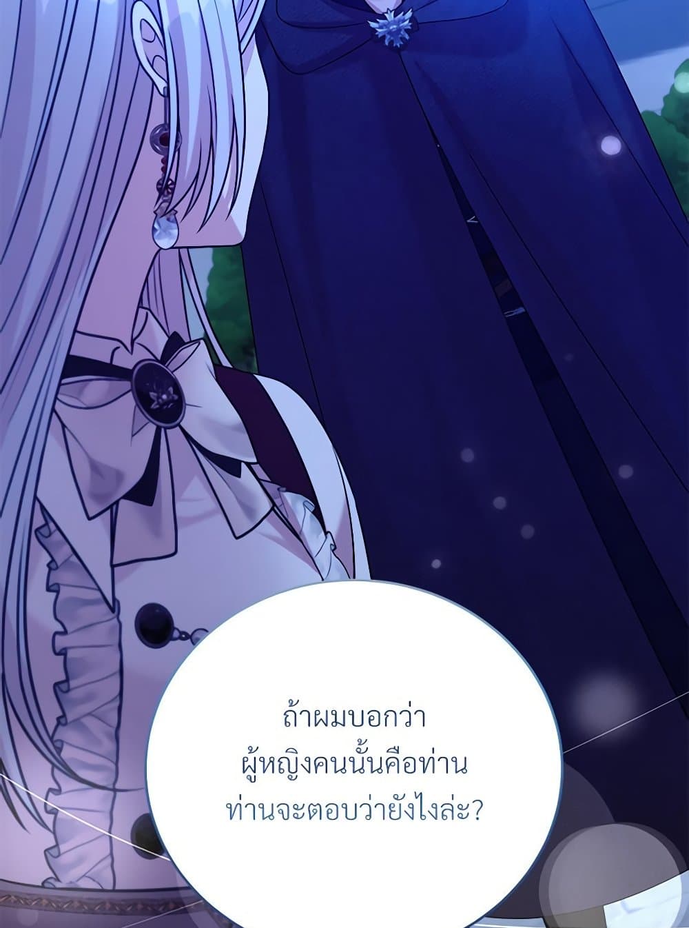 อ่านการ์ตูน I Can’t Keep Up With My Stallion Duke 94 ภาพที่ 94