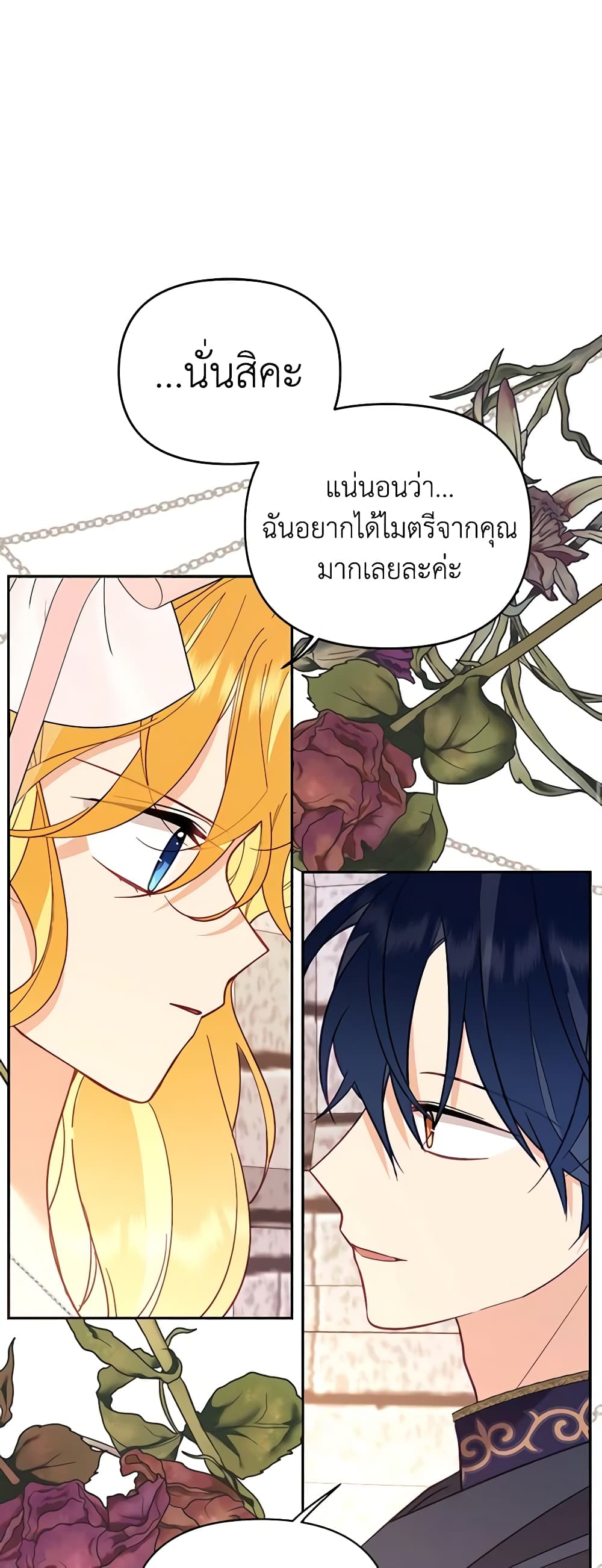 อ่านการ์ตูน Finding My Place 59 ภาพที่ 44