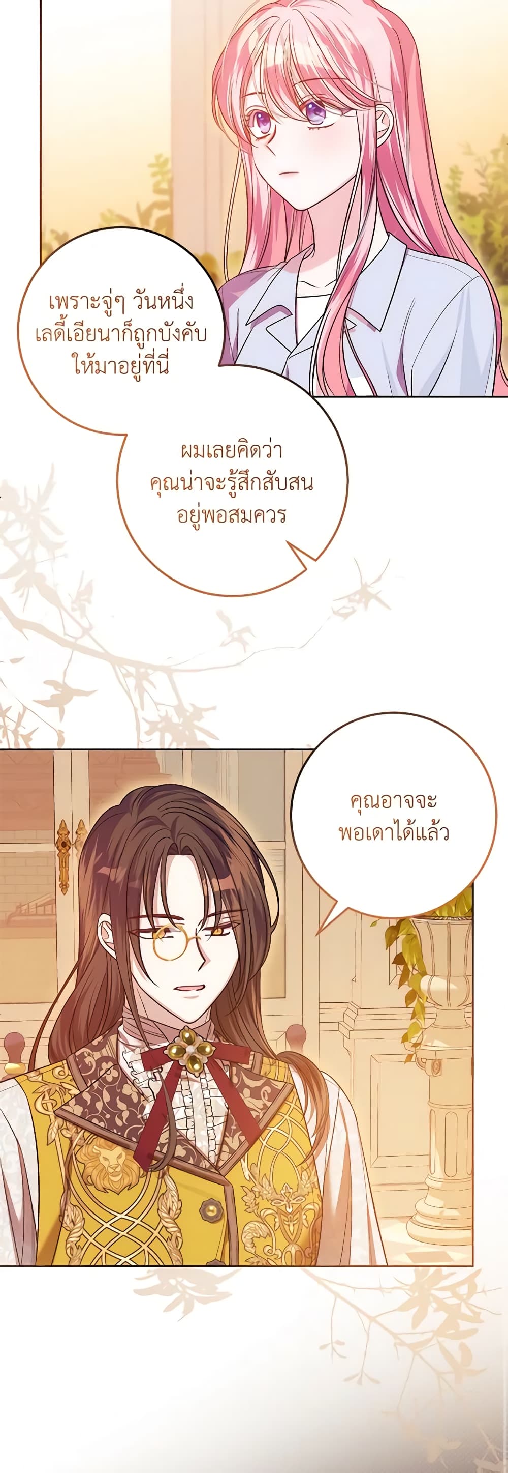 อ่านการ์ตูน I Met the Male Lead in Prison 24 ภาพที่ 16