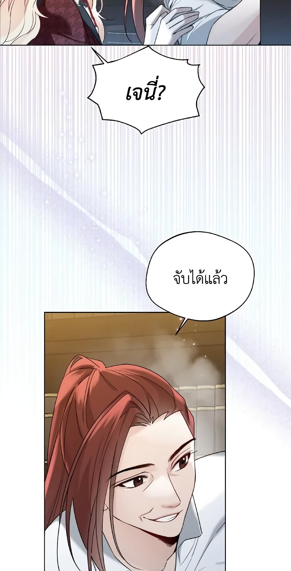 อ่านการ์ตูน Lady Crystal is a Man 35 ภาพที่ 43