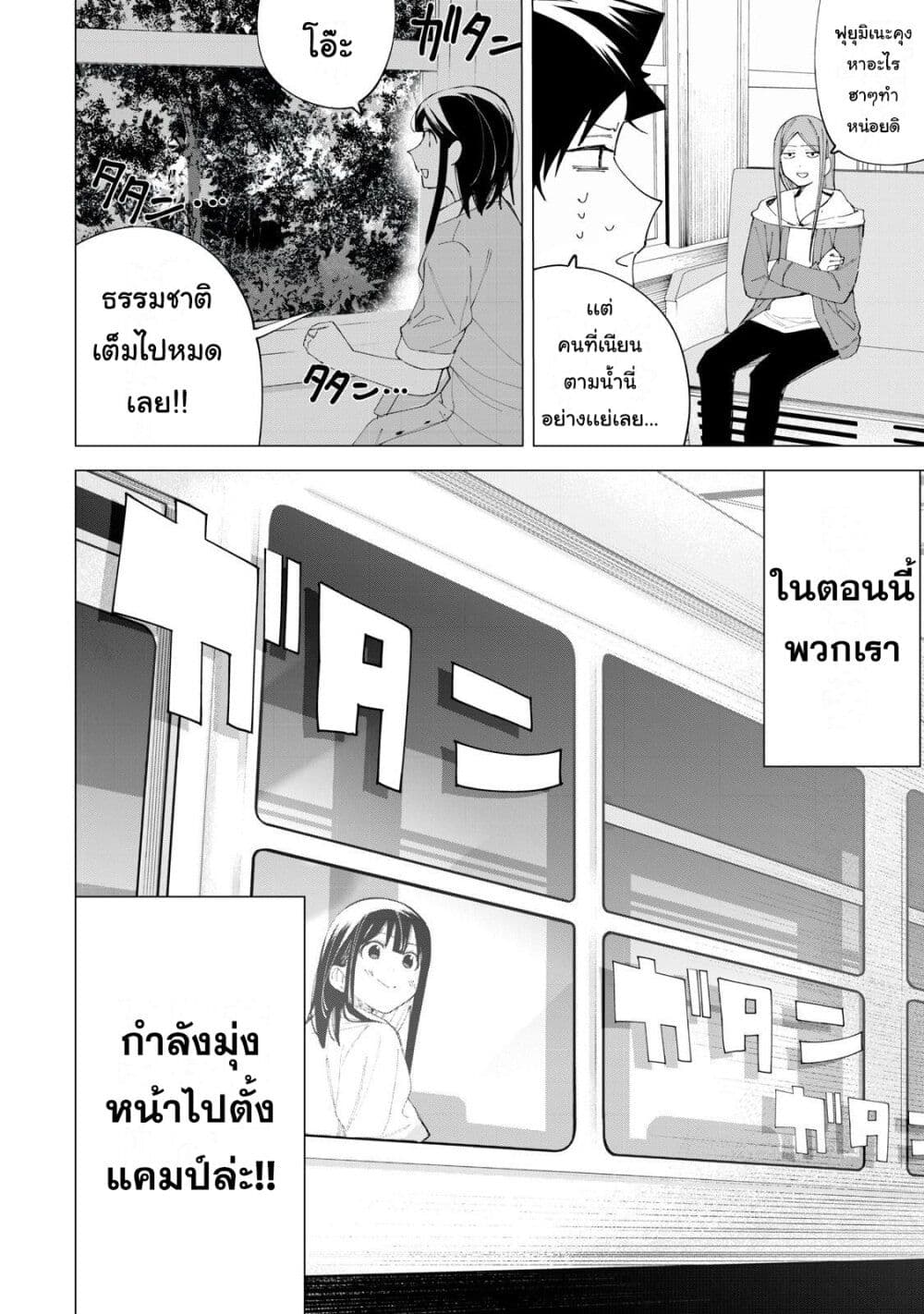 อ่านการ์ตูน R15+ ja dame desu ka? 37 ภาพที่ 2