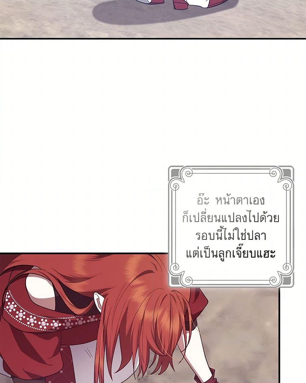 อ่านการ์ตูน The Abandoned Bachelorette Enjoys Her Simple Life 66 ภาพที่ 5