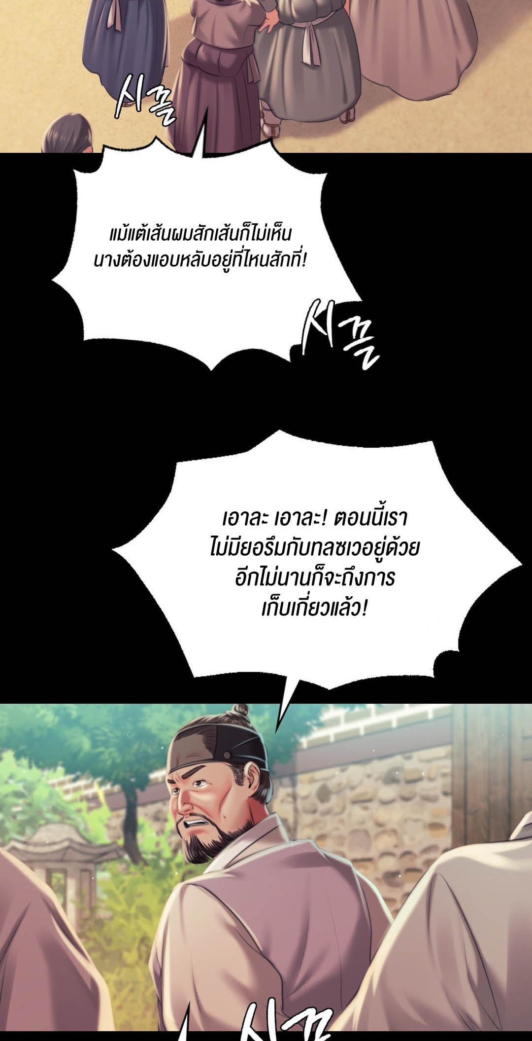 อ่านการ์ตูน Madam 97 ภาพที่ 44