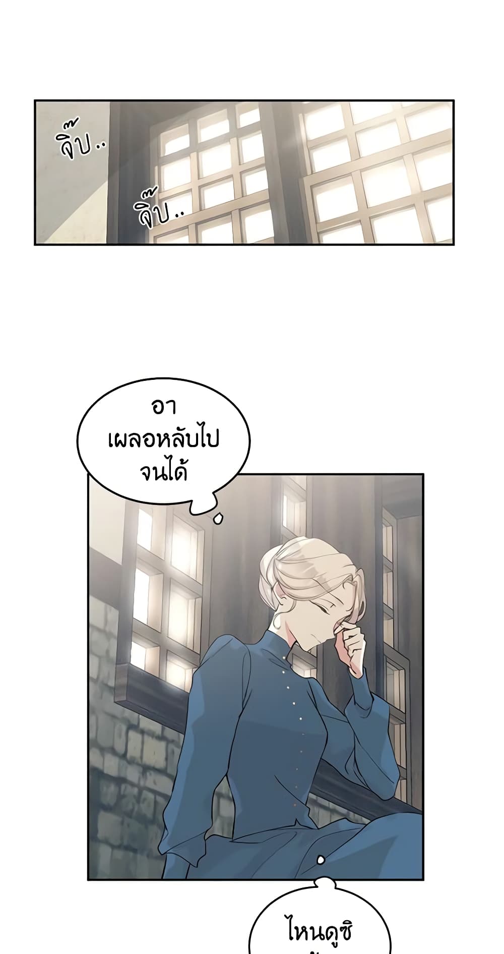 อ่านการ์ตูน I Will Change The Genre 2 ภาพที่ 25