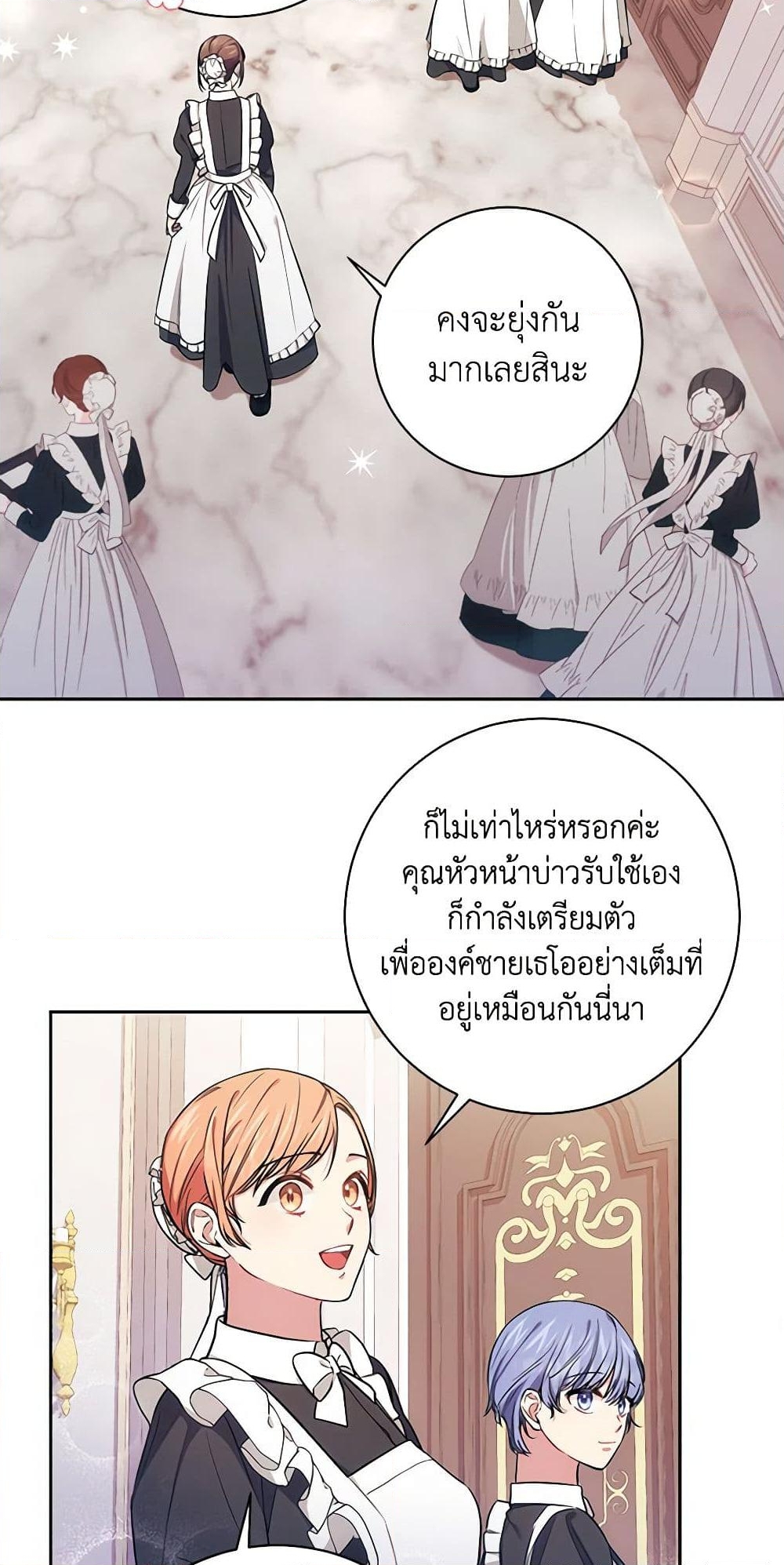 อ่านการ์ตูน Elaine’s Unique Situation 8 ภาพที่ 47