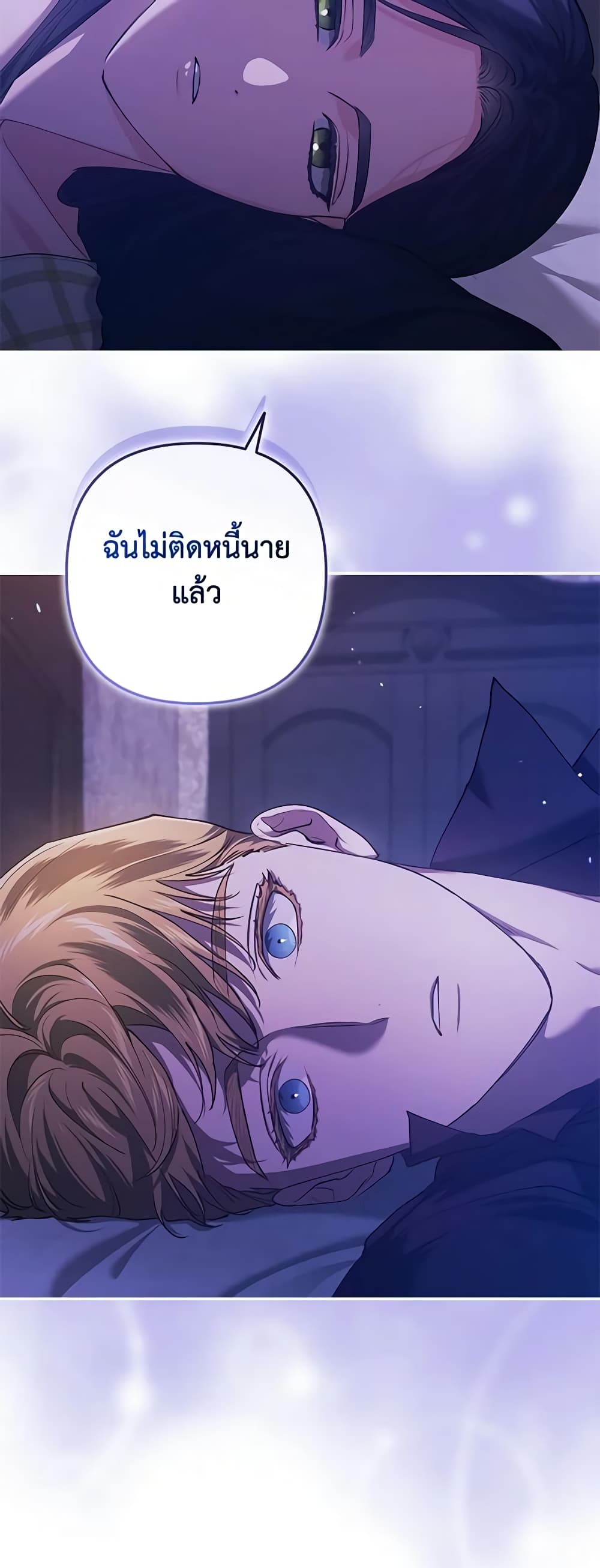 อ่านการ์ตูน The Broken Ring This Marriage Will Fail Anyway 59 ภาพที่ 35