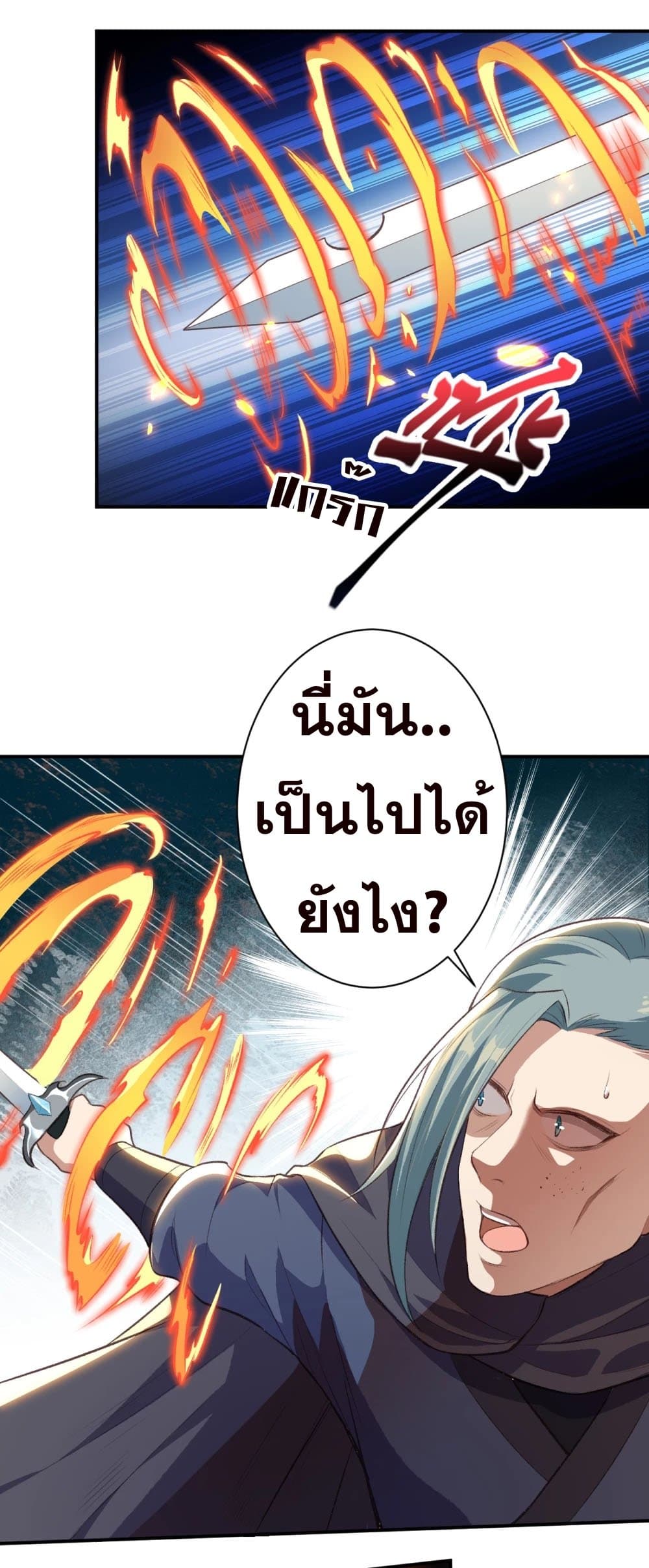 อ่านการ์ตูน Against the Gods 356 ภาพที่ 8