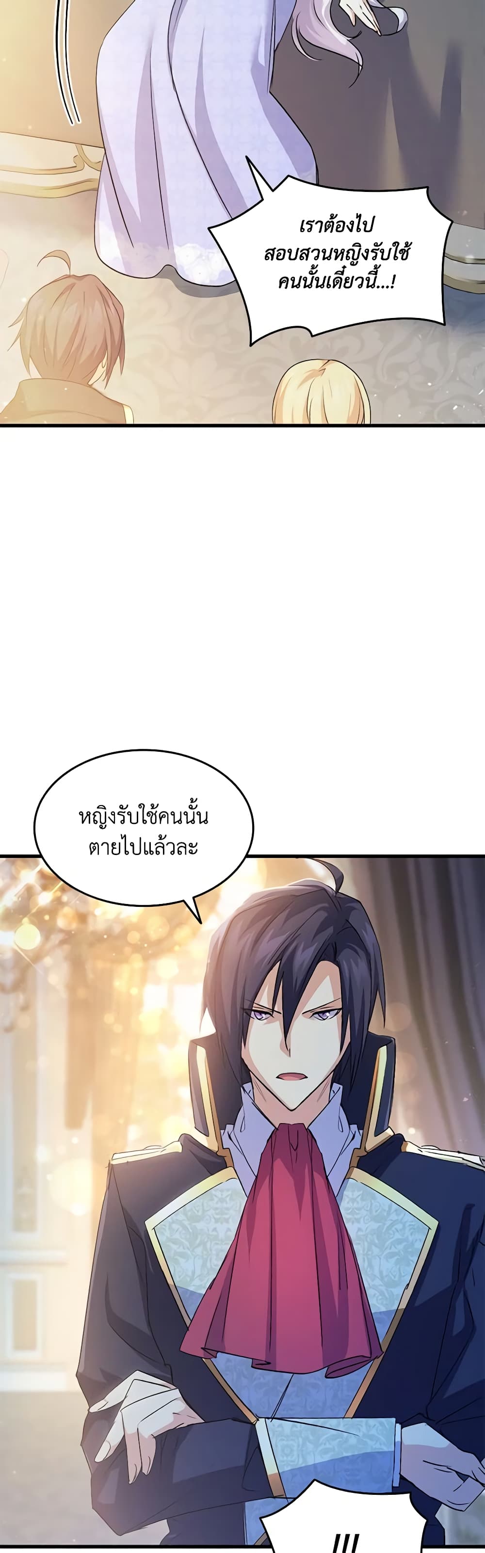 อ่านการ์ตูน I Tried To Persuade My Brother And He Entrusted The Male Lead To Me 54 ภาพที่ 49