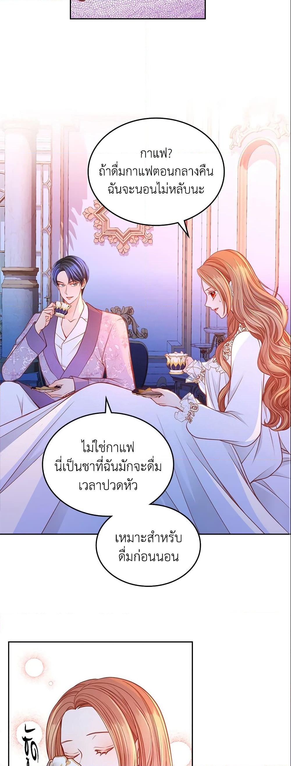 อ่านการ์ตูน The Duchess’s Secret Dressing Room 28 ภาพที่ 23