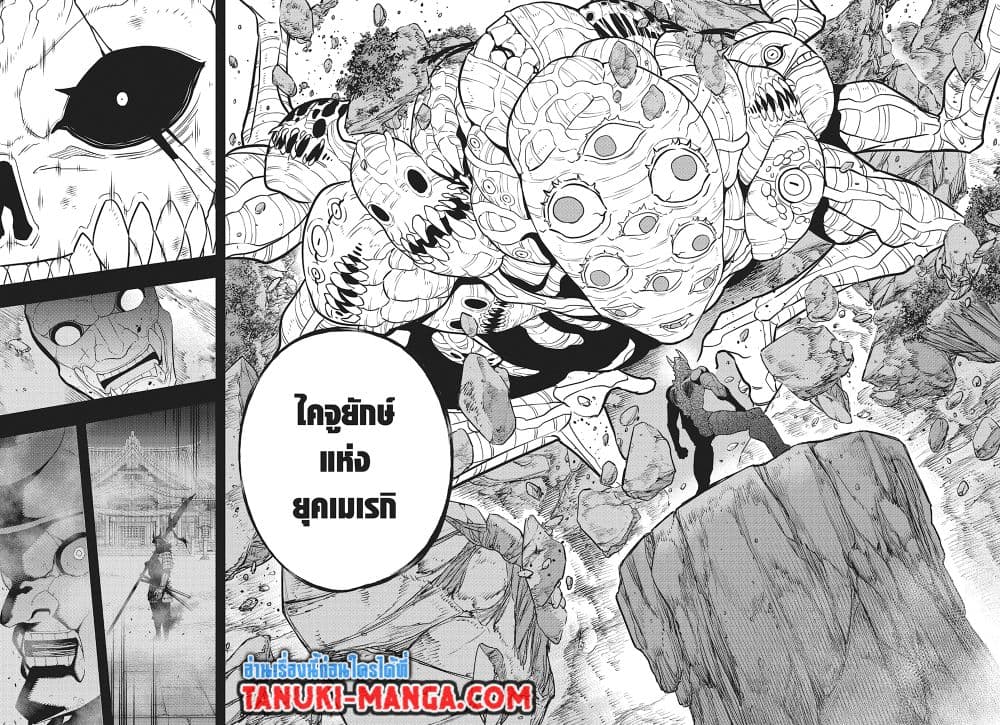 อ่านการ์ตูน Kaiju No.8 113 ภาพที่ 19