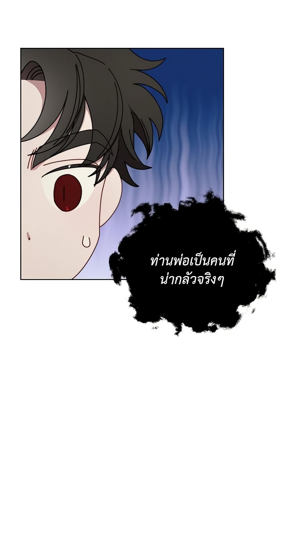 อ่านการ์ตูน Lucia 108 ภาพที่ 29