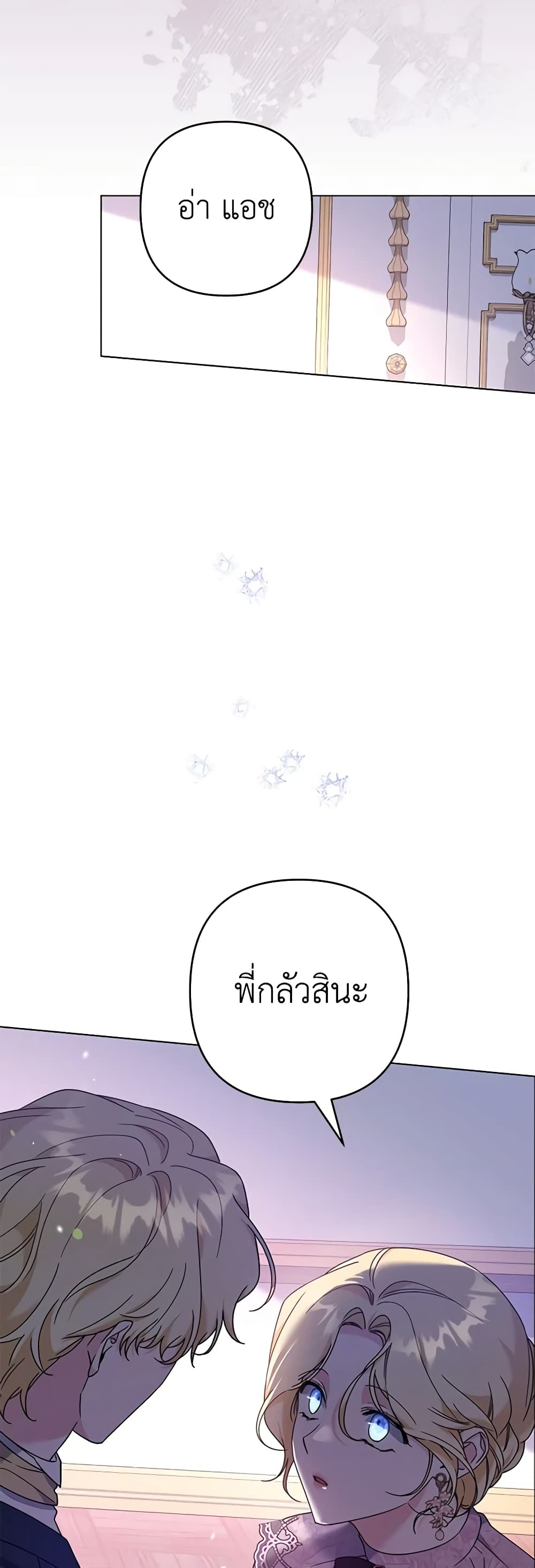 อ่านการ์ตูน What It Means to Be You 121 ภาพที่ 44