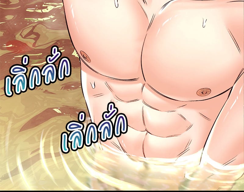 อ่านการ์ตูน Herbal Love Story 38 ภาพที่ 71