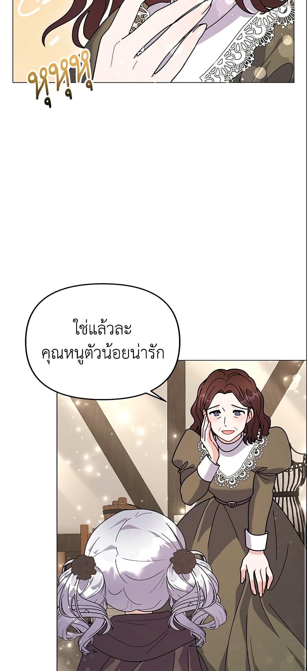 อ่านการ์ตูน The Little Landlady 33 ภาพที่ 53