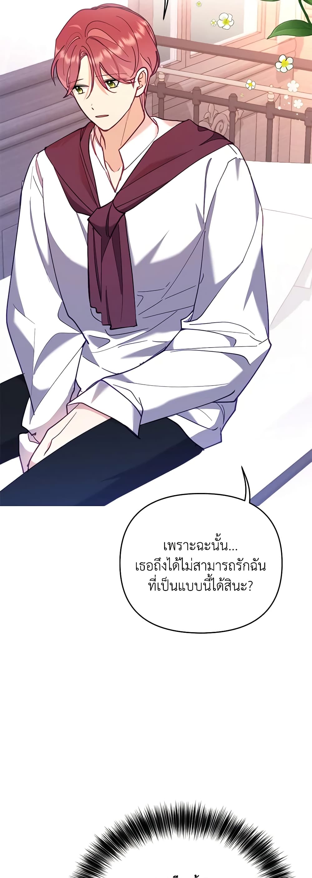 อ่านการ์ตูน Finding My Place 51 ภาพที่ 22