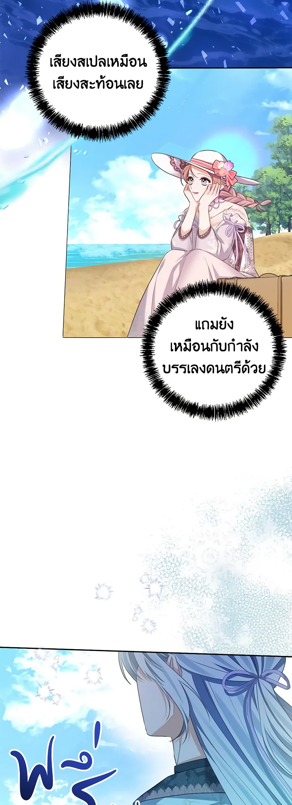 อ่านการ์ตูน My Dear Aster 56 ภาพที่ 19