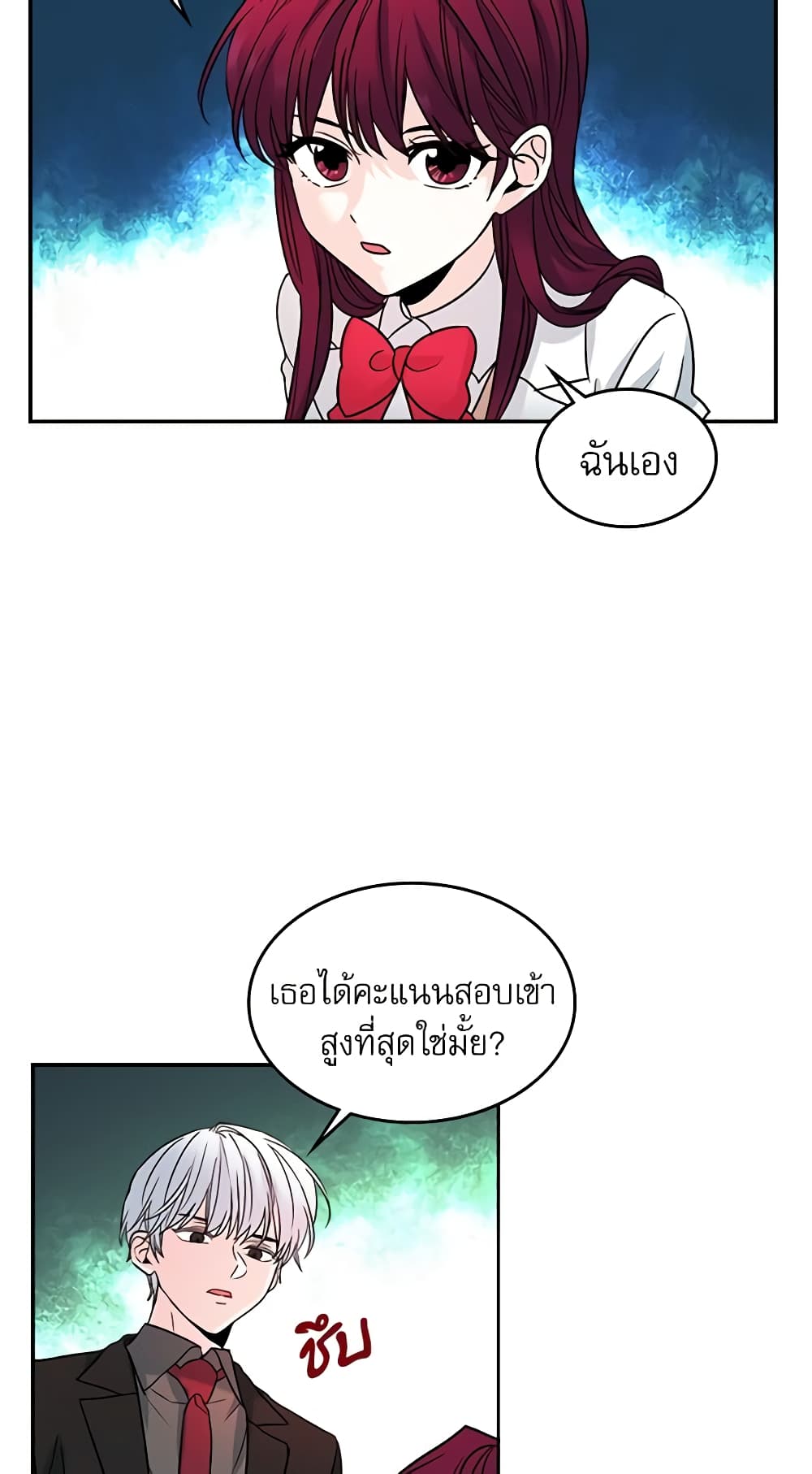 อ่านการ์ตูน My Life as an Internet Novel 5 ภาพที่ 13