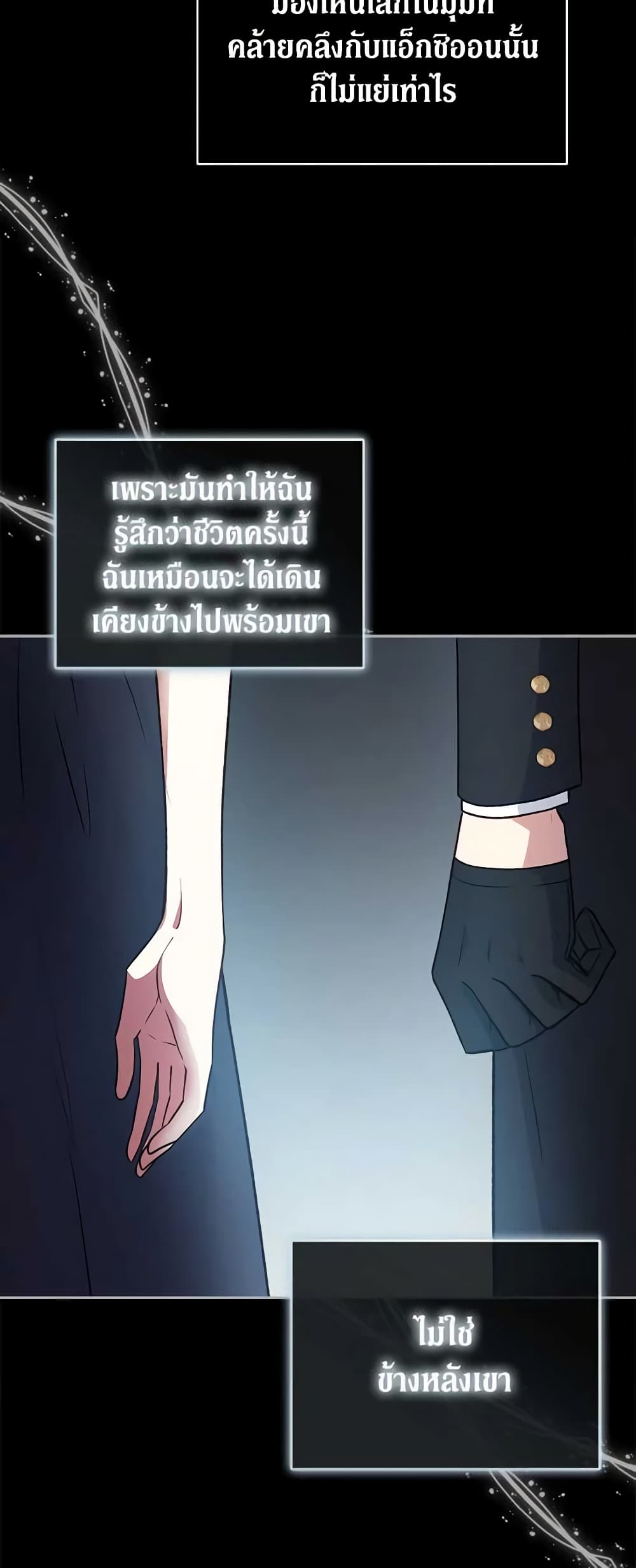 อ่านการ์ตูน Solitary Lady 113 ภาพที่ 30