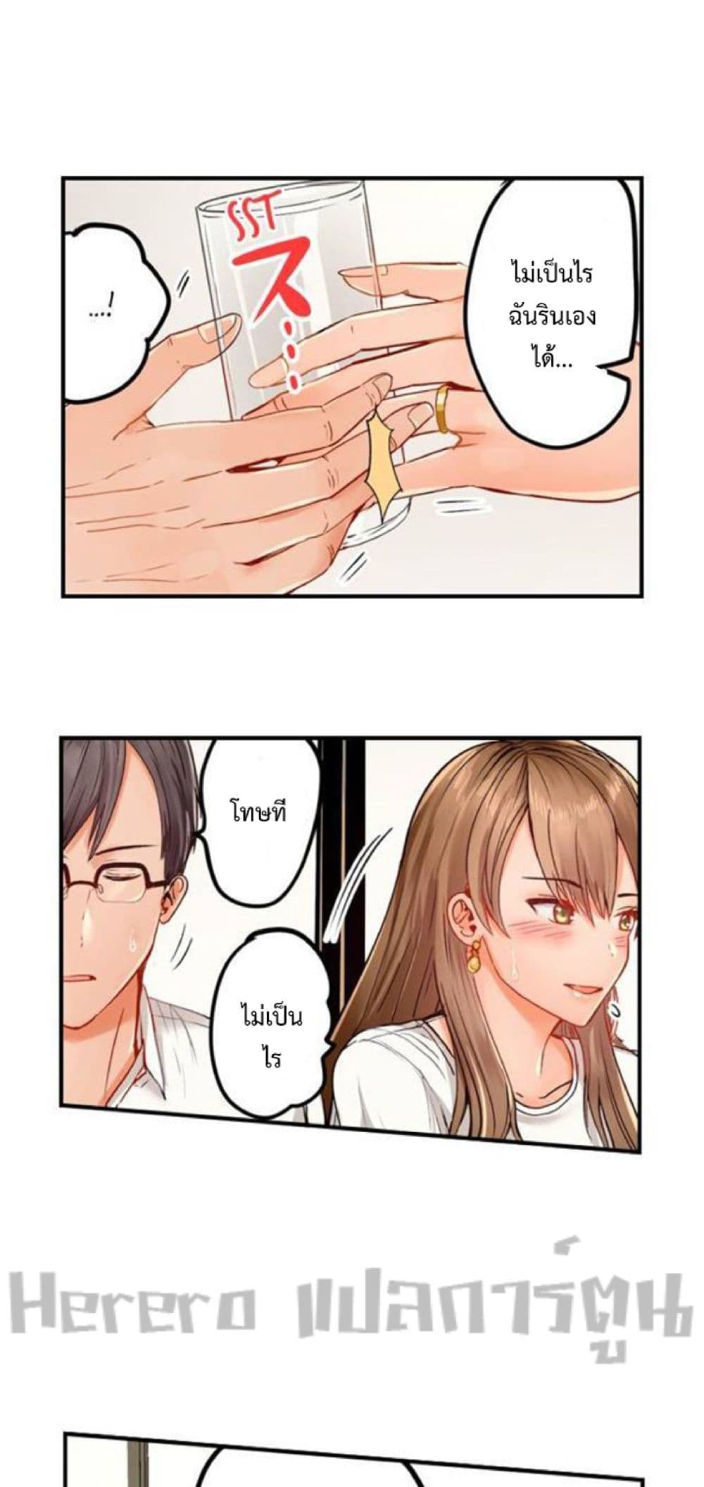 อ่านการ์ตูน Married Couple Swap ~He’s Better Than My Husband~ 25 ภาพที่ 17