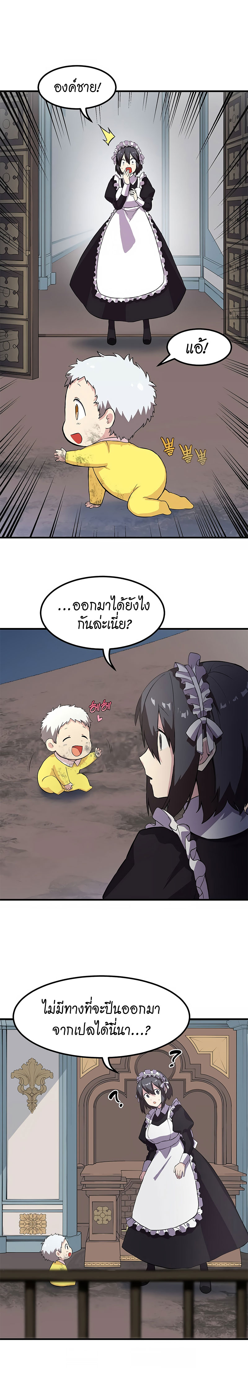 อ่านการ์ตูน How the Pro in His Past Life Sucks the Sweet Honey 4 ภาพที่ 12