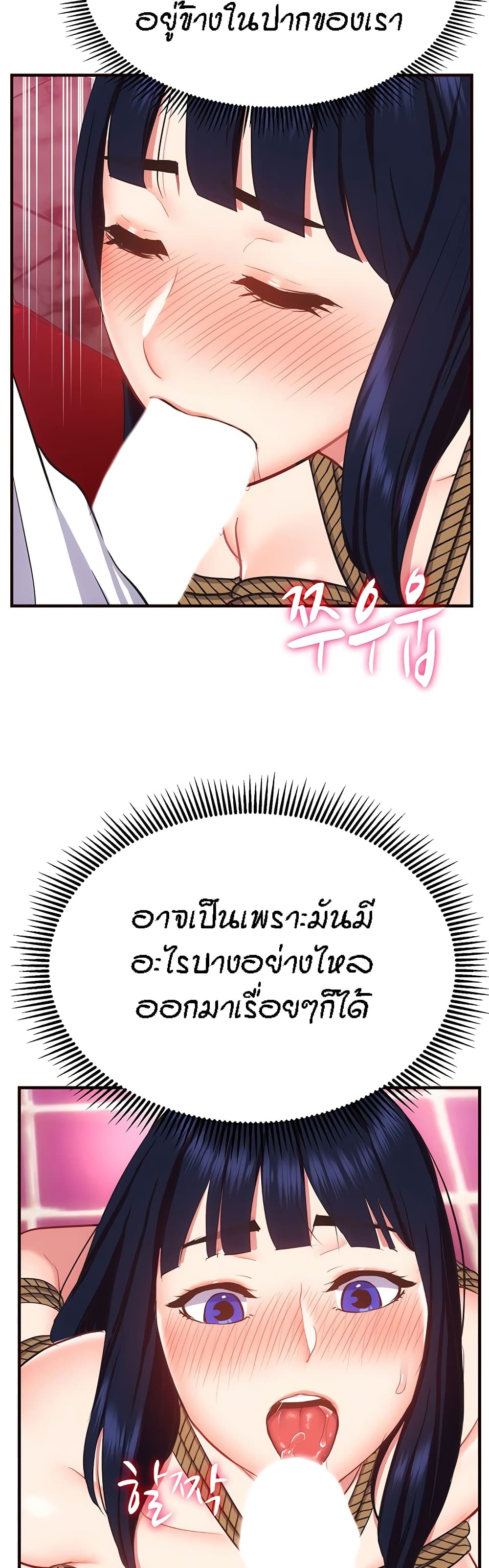 อ่านการ์ตูน Summer with Mother and Daughter 35 ภาพที่ 3