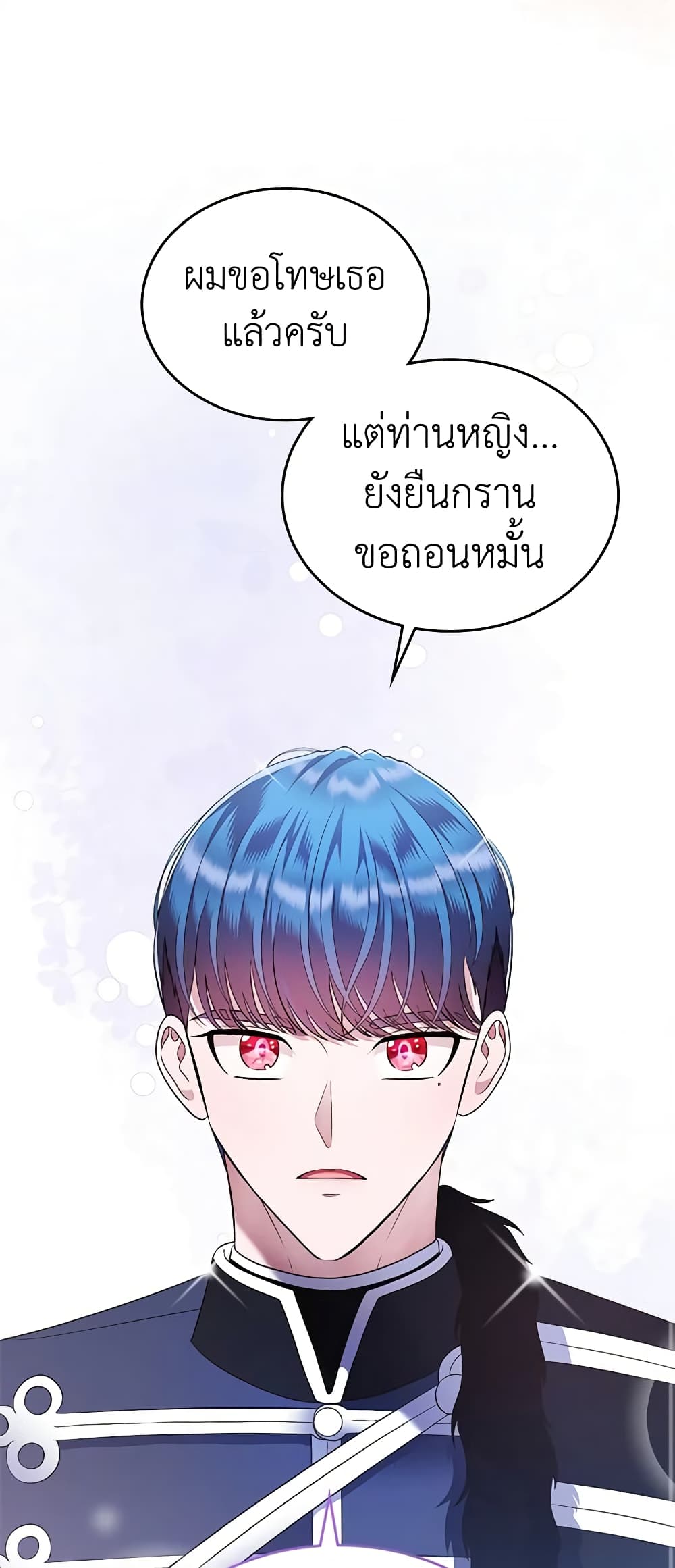 อ่านการ์ตูน I Stole the Heroine’s First Love 15 ภาพที่ 58