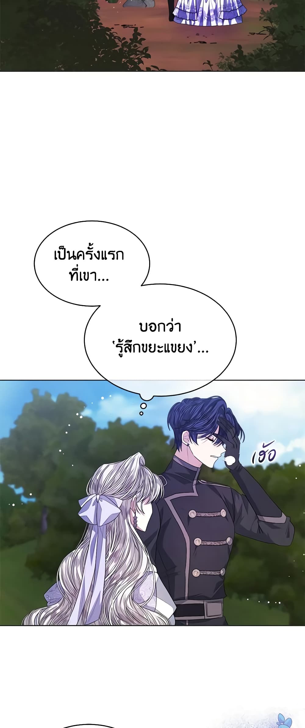 อ่านการ์ตูน I’m Tired of Novel Transmigration 47 ภาพที่ 17