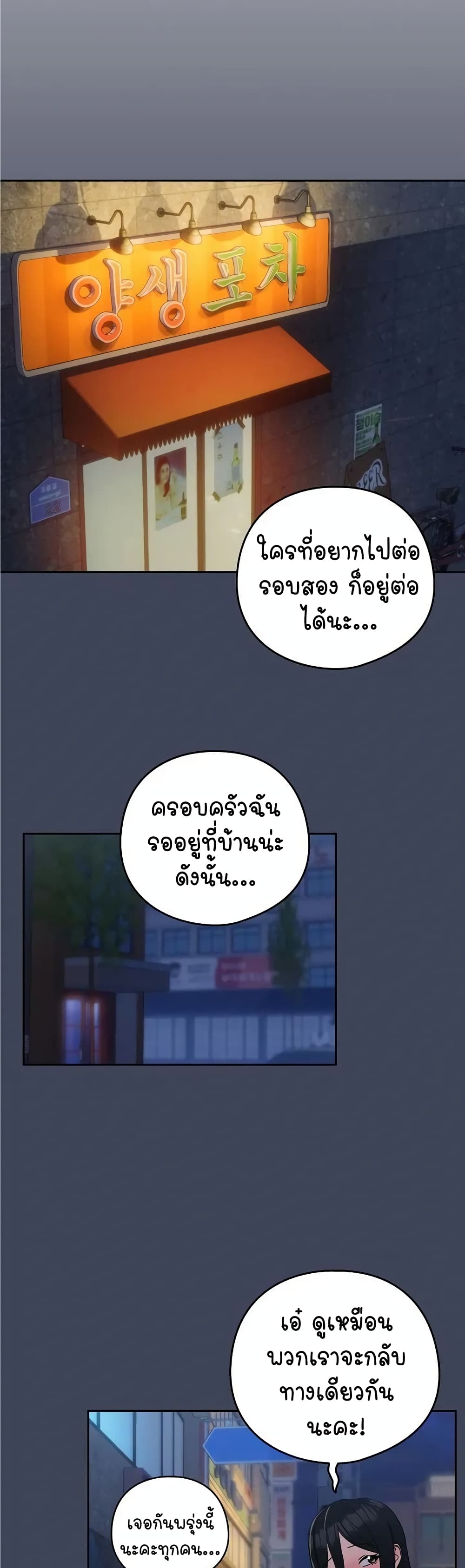 อ่านการ์ตูน After Work Love Affairs 17 ภาพที่ 29