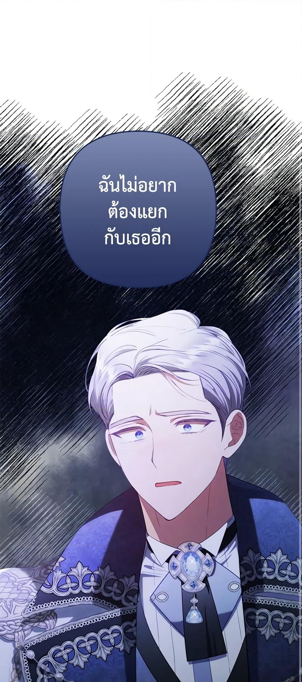 อ่านการ์ตูน I Was Seduced by the Sick Male Lead 64 ภาพที่ 52