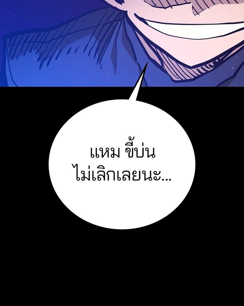 อ่านการ์ตูน Player 170 ภาพที่ 8