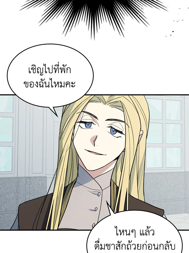 อ่านการ์ตูน The Lady and The Beast 100 ภาพที่ 29