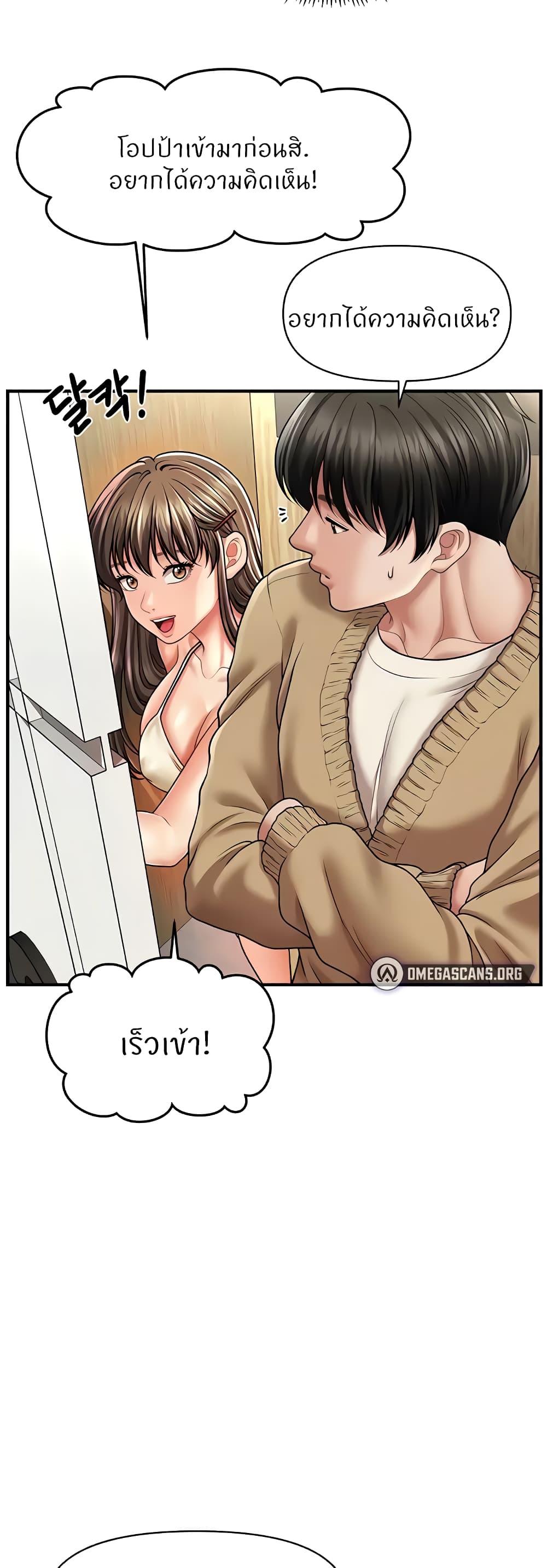 อ่านการ์ตูน A Guide to Corrupting Them With Hypnosis 13 ภาพที่ 28